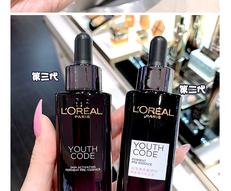 欧莱雅loreal青春密码酵素精华肌底液75ml小黑瓶国内专柜第三代黑精华