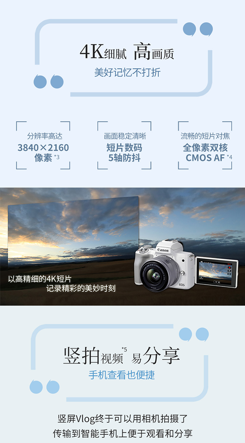 京闪配送佳能m50二代微单相机2代数码相机自拍美颜微单套机白色vlog