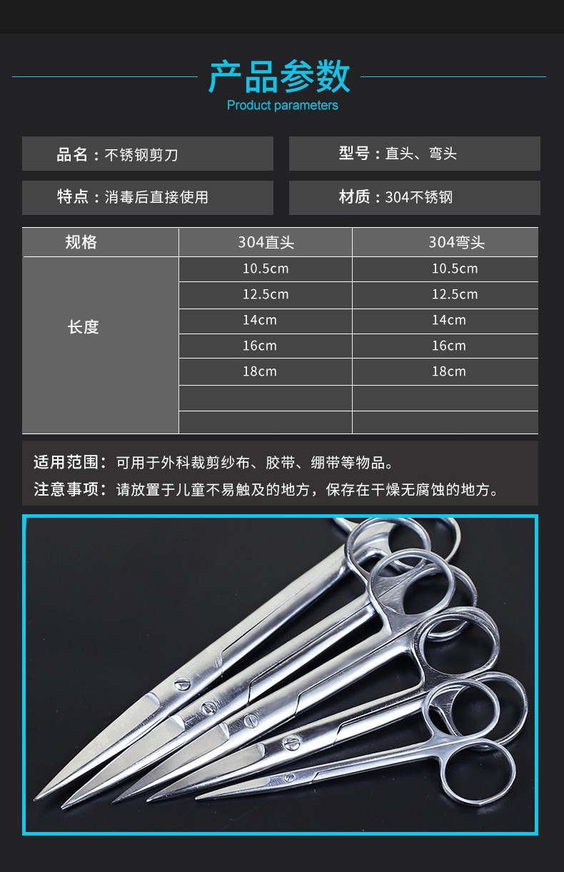不锈钢剪刀直尖弯头套装小型加厚手术剪眼科组织剪护士拆线剪安其生直