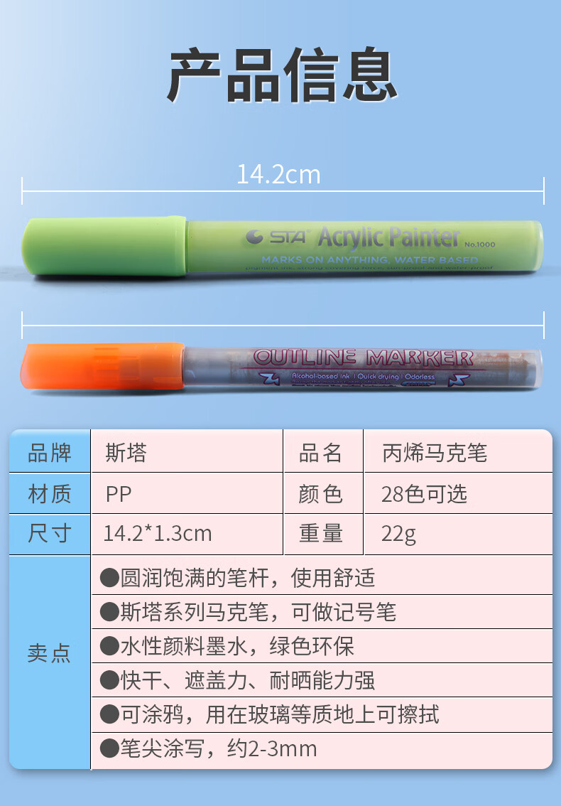丙烯马克笔skink 丙烯马克笔涂鸦笔sta马克笔套装彩色丙烯笔skink颜料