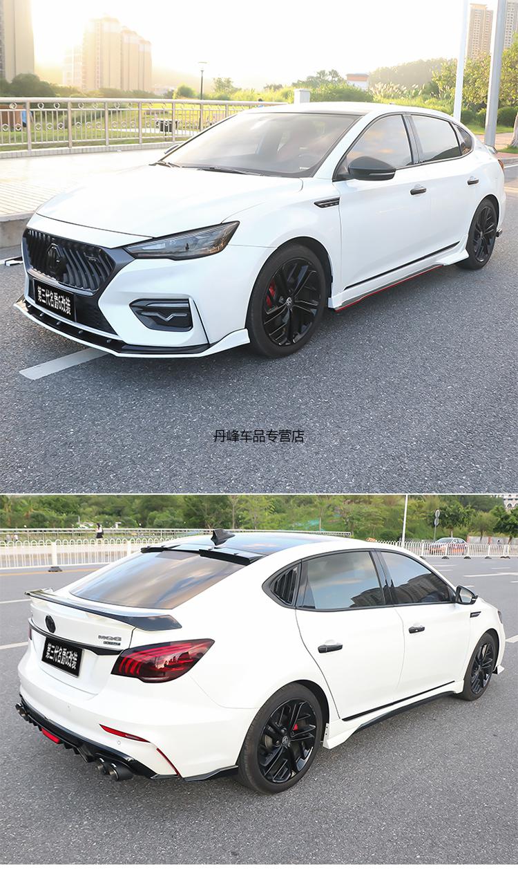 全新第三代名爵6外饰小包围侧裙前铲mg6后包角四出后唇尾喉爆改装刀锋