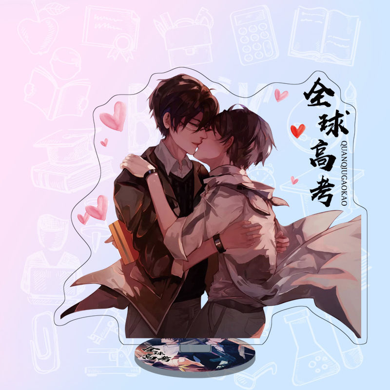 高考周边 立牌摆件秦究游惑人形摆件动漫人物写真照