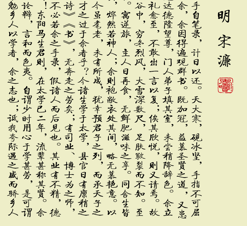 送东阳马生序 送东阳马生序书法字画书房客厅卧室装饰挂画励志办公室