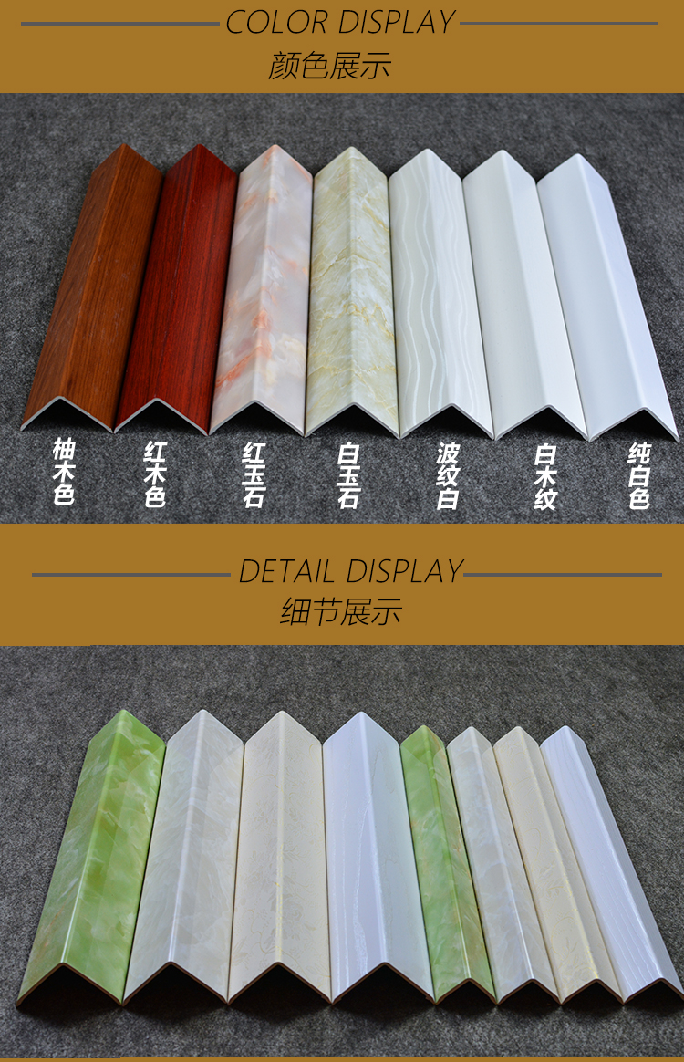 护角防磕碰墙面石塑pvc护角护墙角保护防撞包阳角线免打孔仿实木纹