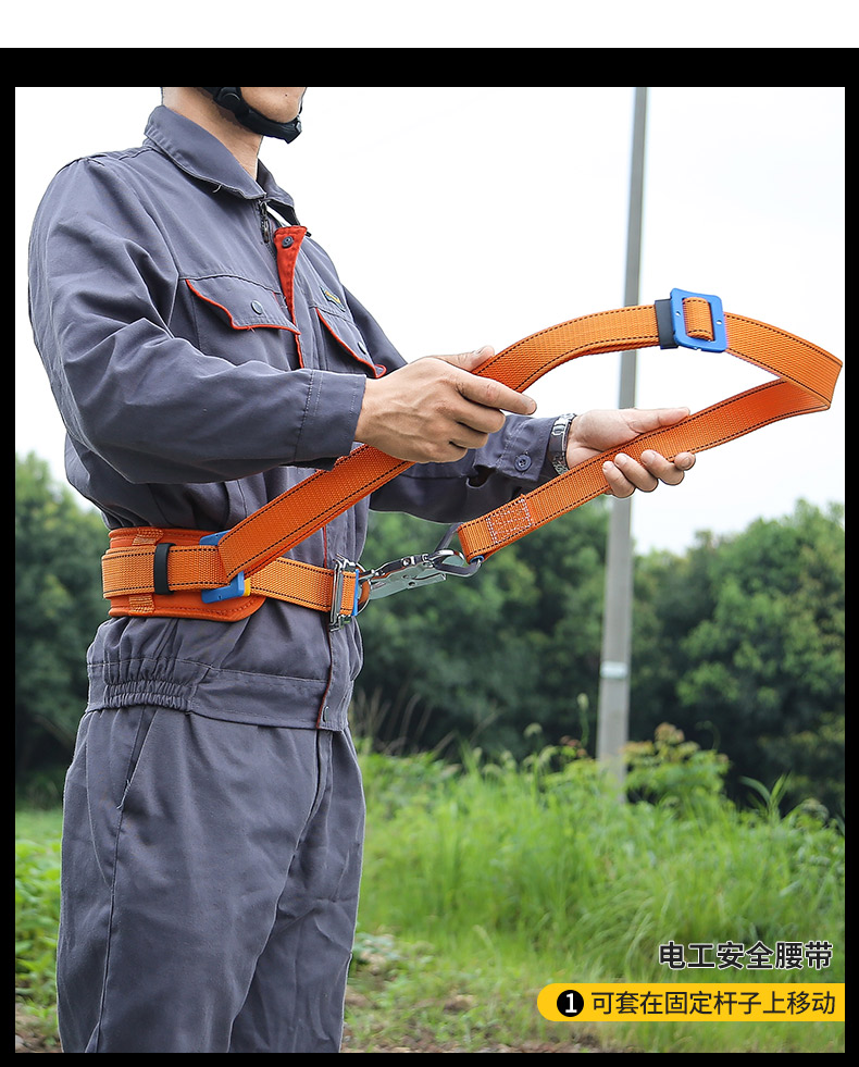 al-nasr/阿尔纳斯 围杆带安全带保险绳单腰电全带高空作业电力爬杆带