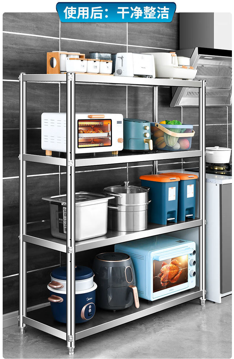 不锈钢货架厨房置物架子多层落地微波炉架收纳锅架橱柜菜架储物架四层