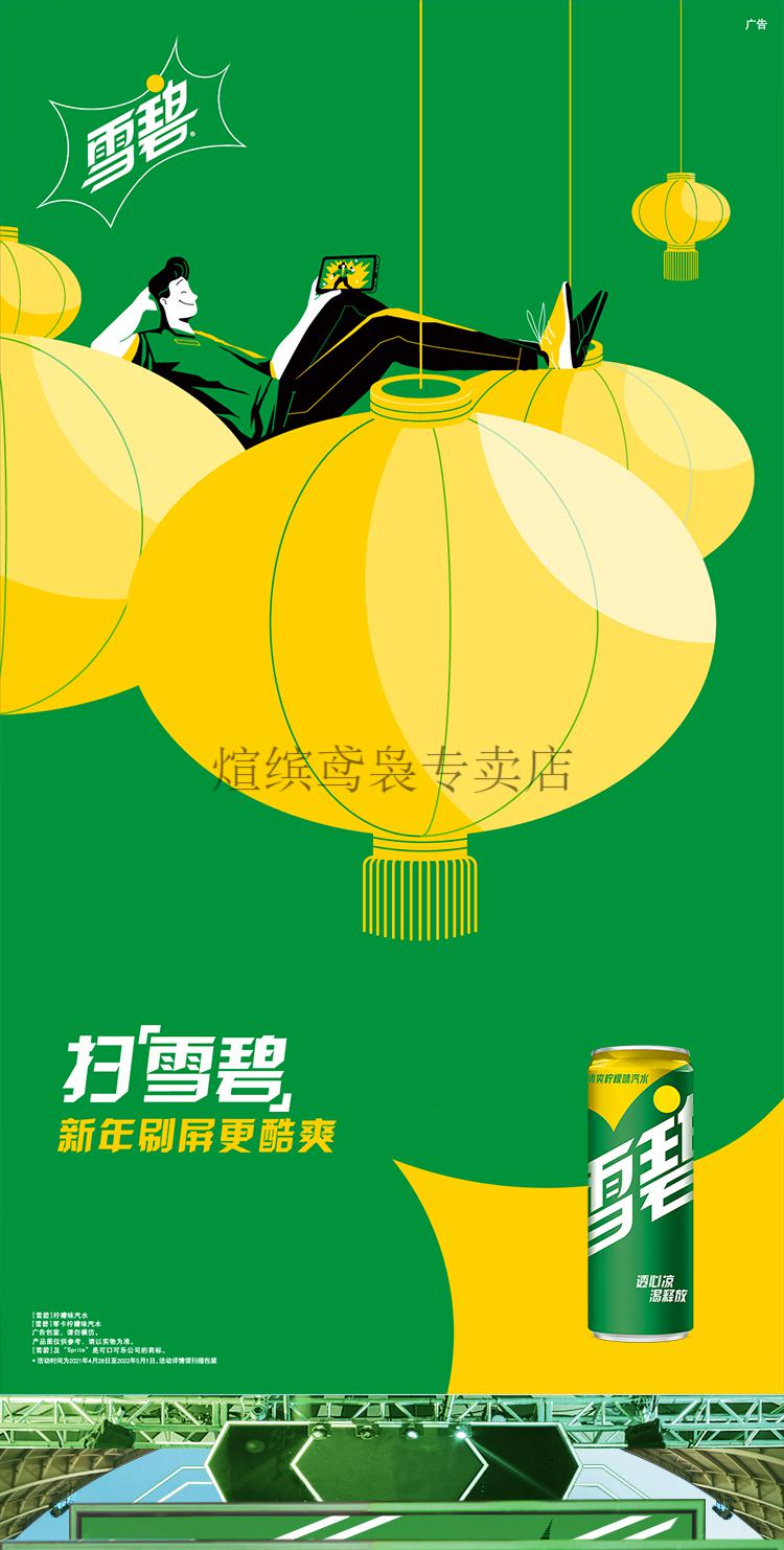 【京选好物】可口可乐雪碧零卡无糖摩登罐碳酸饮料汽水整箱装330ml*20