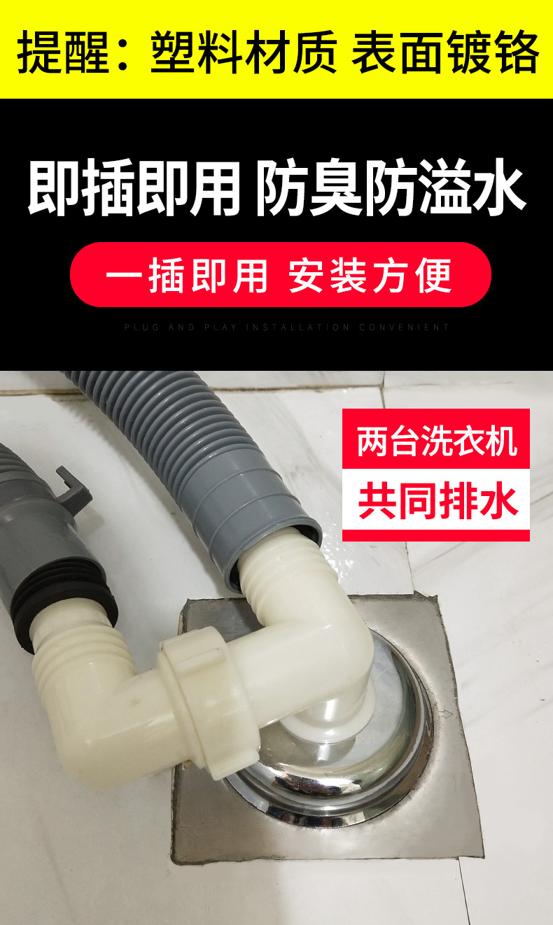 洗衣機地漏下水管三頭通排水管下水道三通接頭二合一三合一經典款硅膠