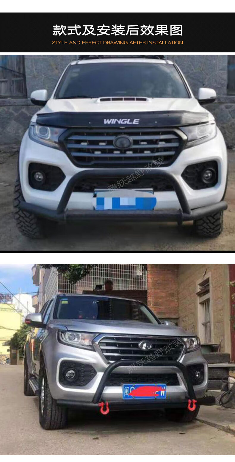 风骏皮卡3567汽车改装前护防撞保险杠后杠竞技杠行李框架狼牙一字杠前