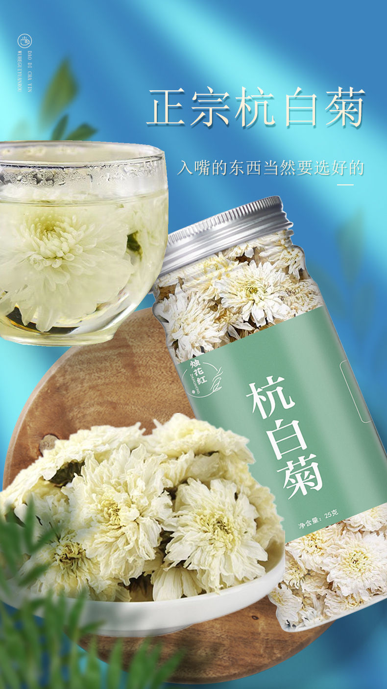 菊花茶杭白菊花茶菊花枸杞决明子茶白菊花贡菊金银花超值三瓶装