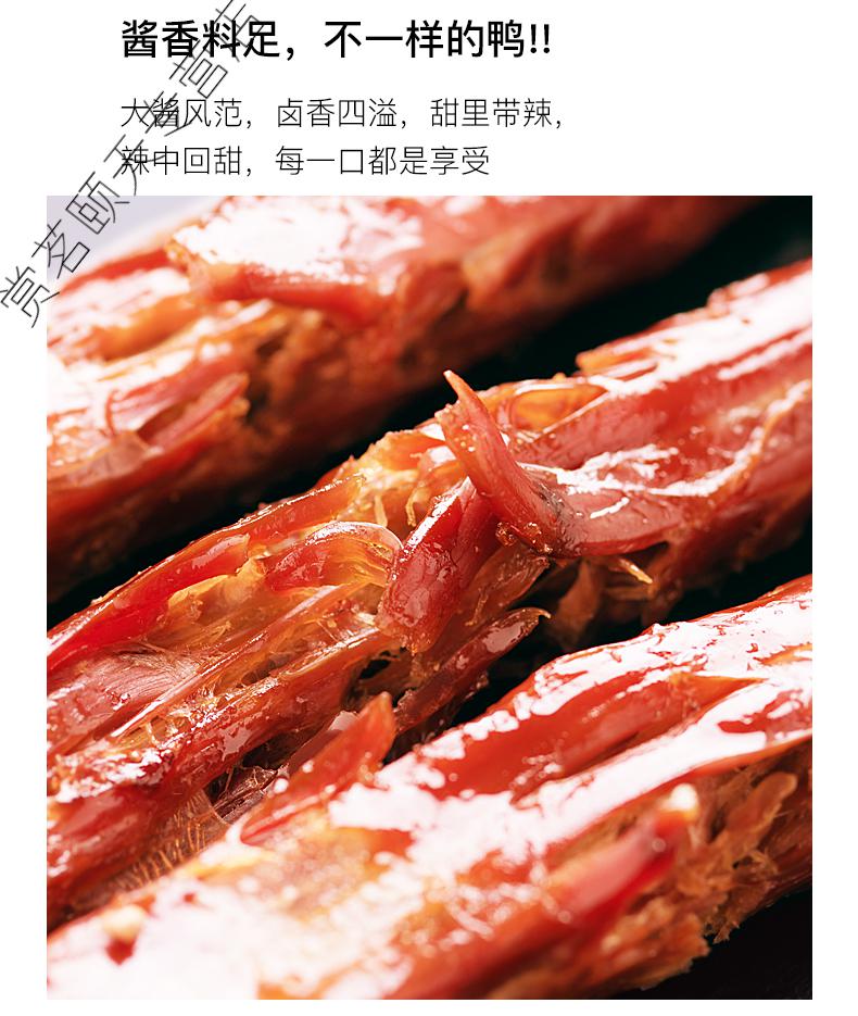 风干烤脖一整根零食小吃卤味网红休闲食品肉熟即食非鸭脖子香辣味40根