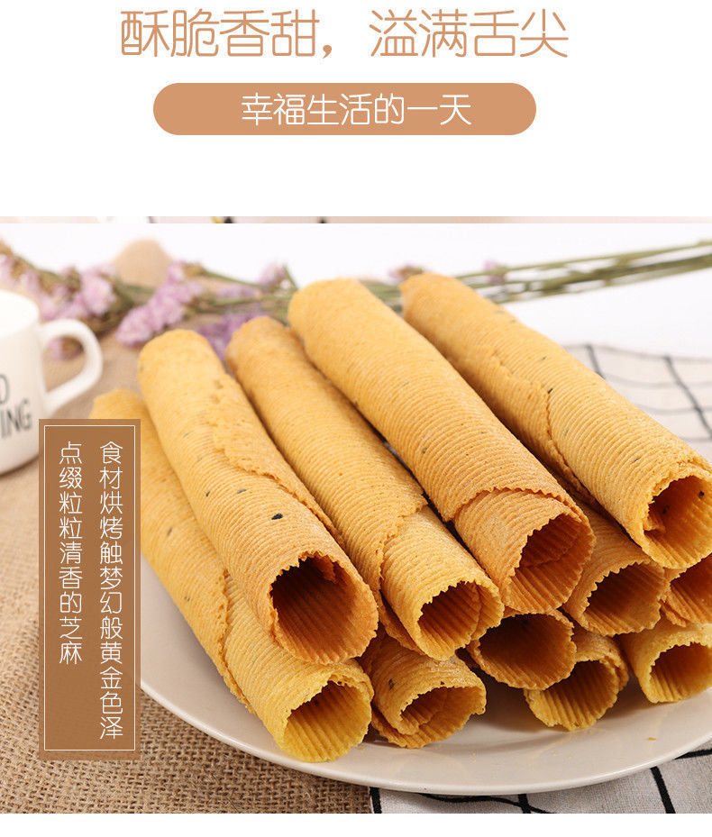 新鲜手工蛋卷酥脆传统儿时零食小吃休闲早餐黑芝麻奶油鸡蛋卷 买750克