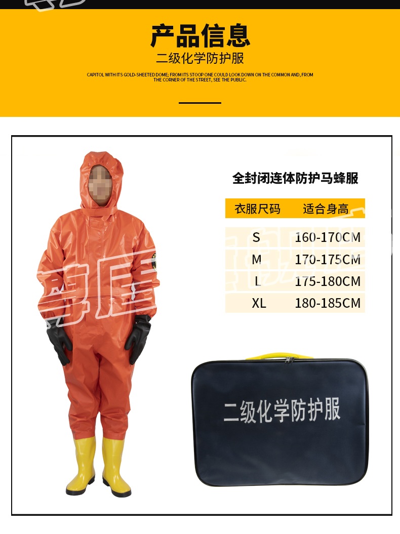 消防二级化学防护服轻型防化服耐酸碱工作服连体无尘生物防护服的疫情