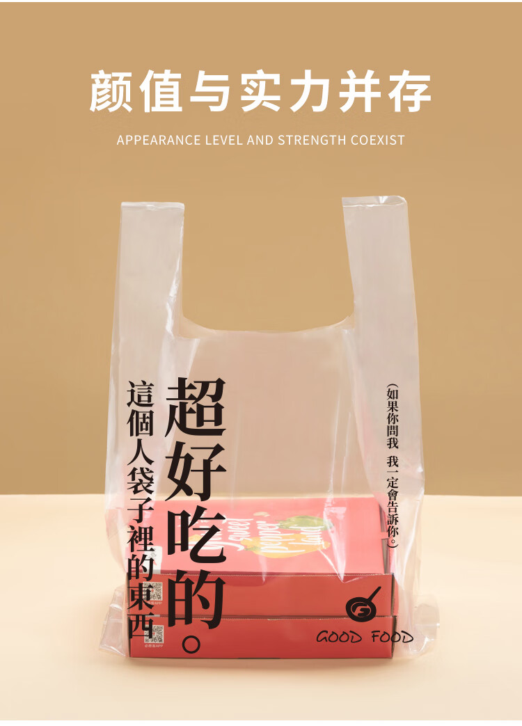 马甲袋包装袋透明背心袋大号定制印logo外卖打包袋披萨塑料袋购物手提