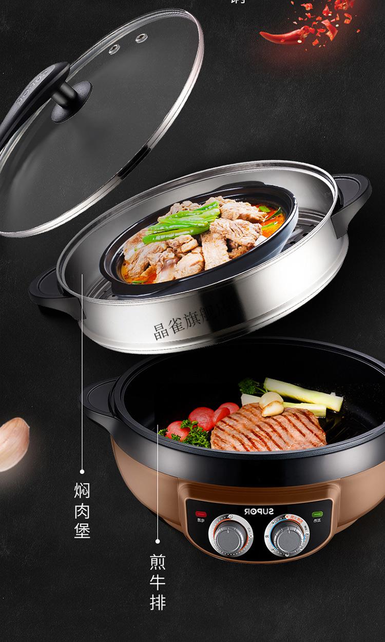 苏泊尔supor多用途锅电蒸锅多功能家用6l电火锅34cm直径电煮锅电热锅