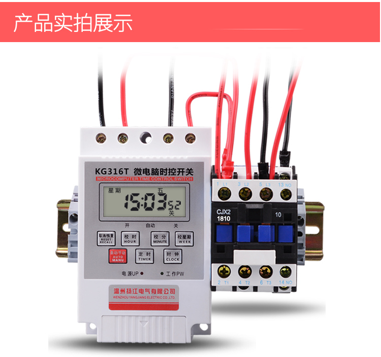 380v時控開關定時器三相大功率排風扇電機水泵增氧機時間控制器380v