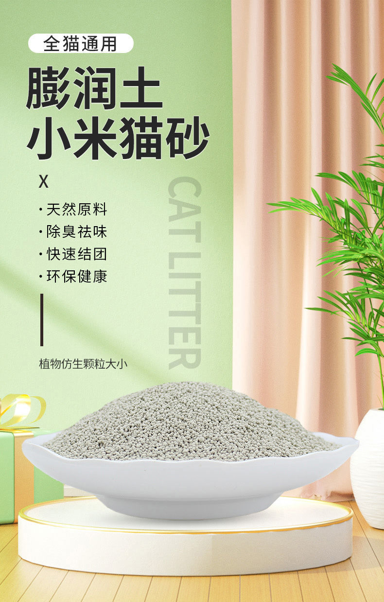 膨润土矿物猫砂矿物质小米砂小颗粒细砂膨润土除臭结团低尘猫砂除臭