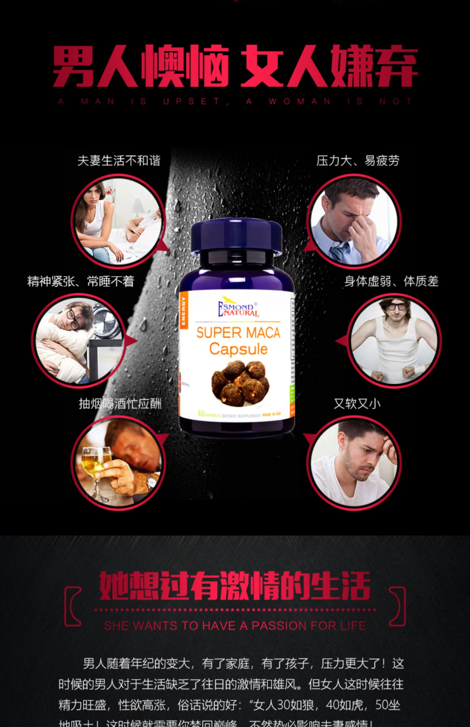 秘鲁黑玛卡玛咖保健品用品男性口服性保健品胶囊男士专用滋补 1瓶体验