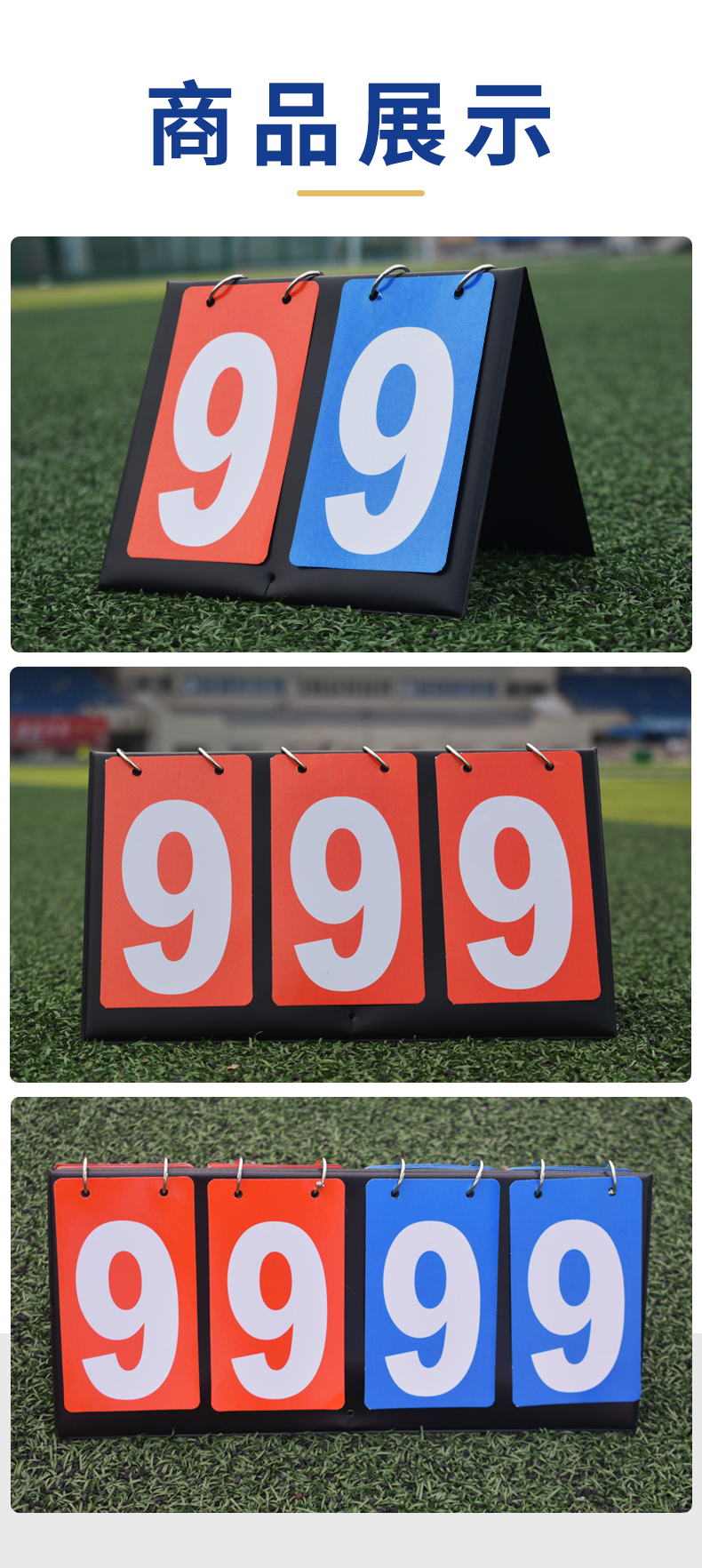 记分牌可翻乒乓球比赛比分牌翻分牌足球台球计分器记分板计数篮球计分