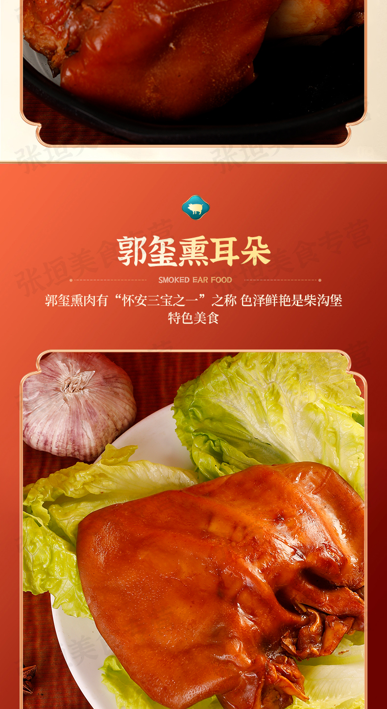 柴沟堡郭玺嫡传熏肉张家口特产真空礼盒烟熏五花肉产地直发熏肘子1个