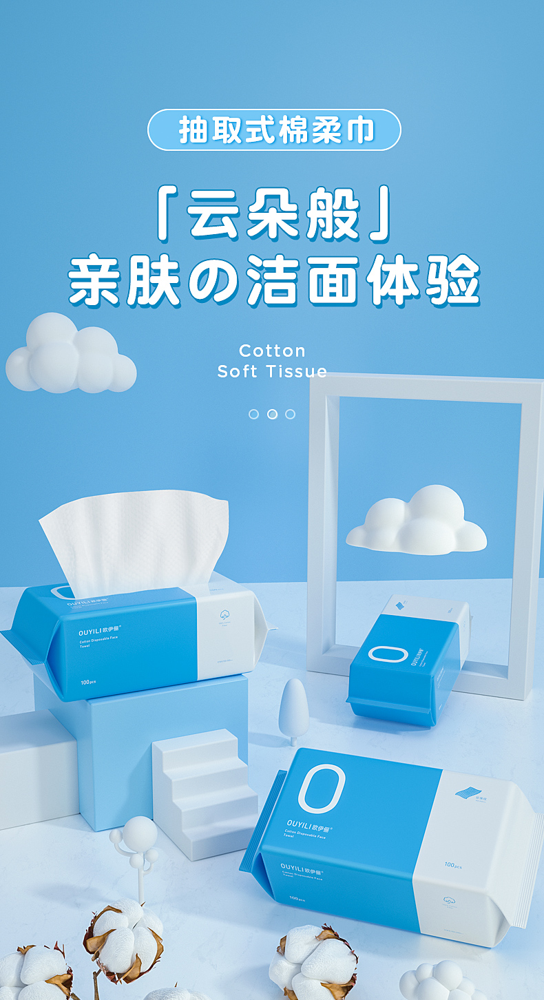 欧伊俪一次性洗脸巾5包装欧伊俪加厚洗脸巾一次性纯棉柔女擦脸洁面巾