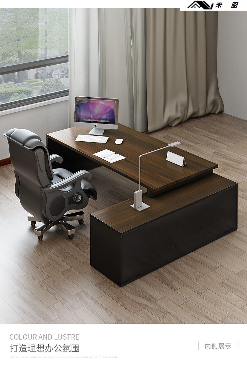 办公桌椅组合办公室家具老板大班台简约现代主管经理总裁单人桌子14米