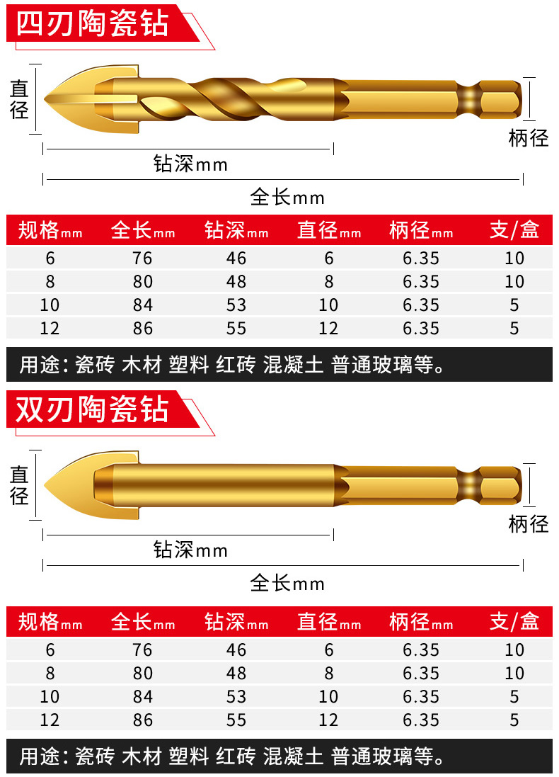磁砖钻孔钻头瓷砖打孔的专用钻头大玻璃磁砖四刃霸王冲击钻钻头混凝土