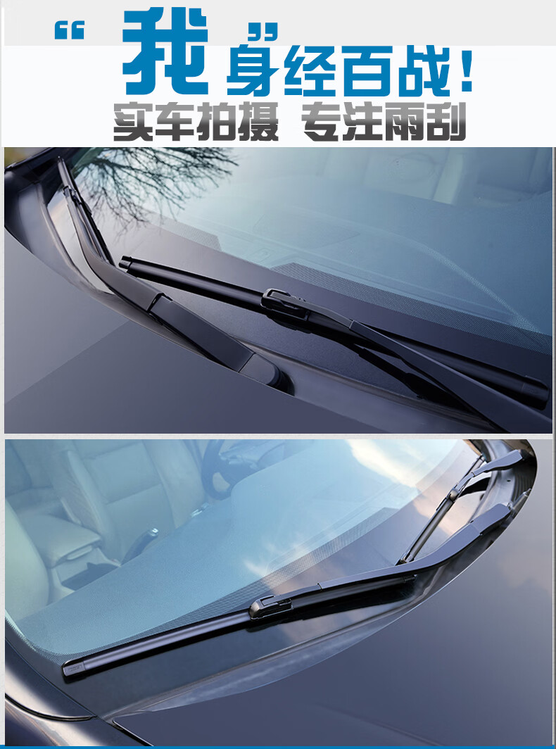 0304050607年适用尼桑老款天籁专用雨刷汽车雨刮器改装内饰后其他车型