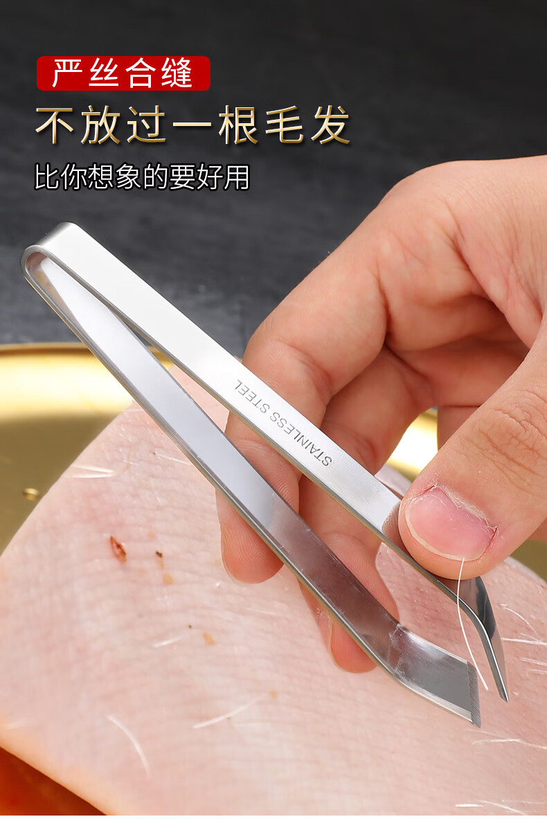 拔毛神器鸭毛猪毛夹子拔毛器去鸡毛拨鸭毛鸡扒猪毛神器猪毛钳鱼刺夹