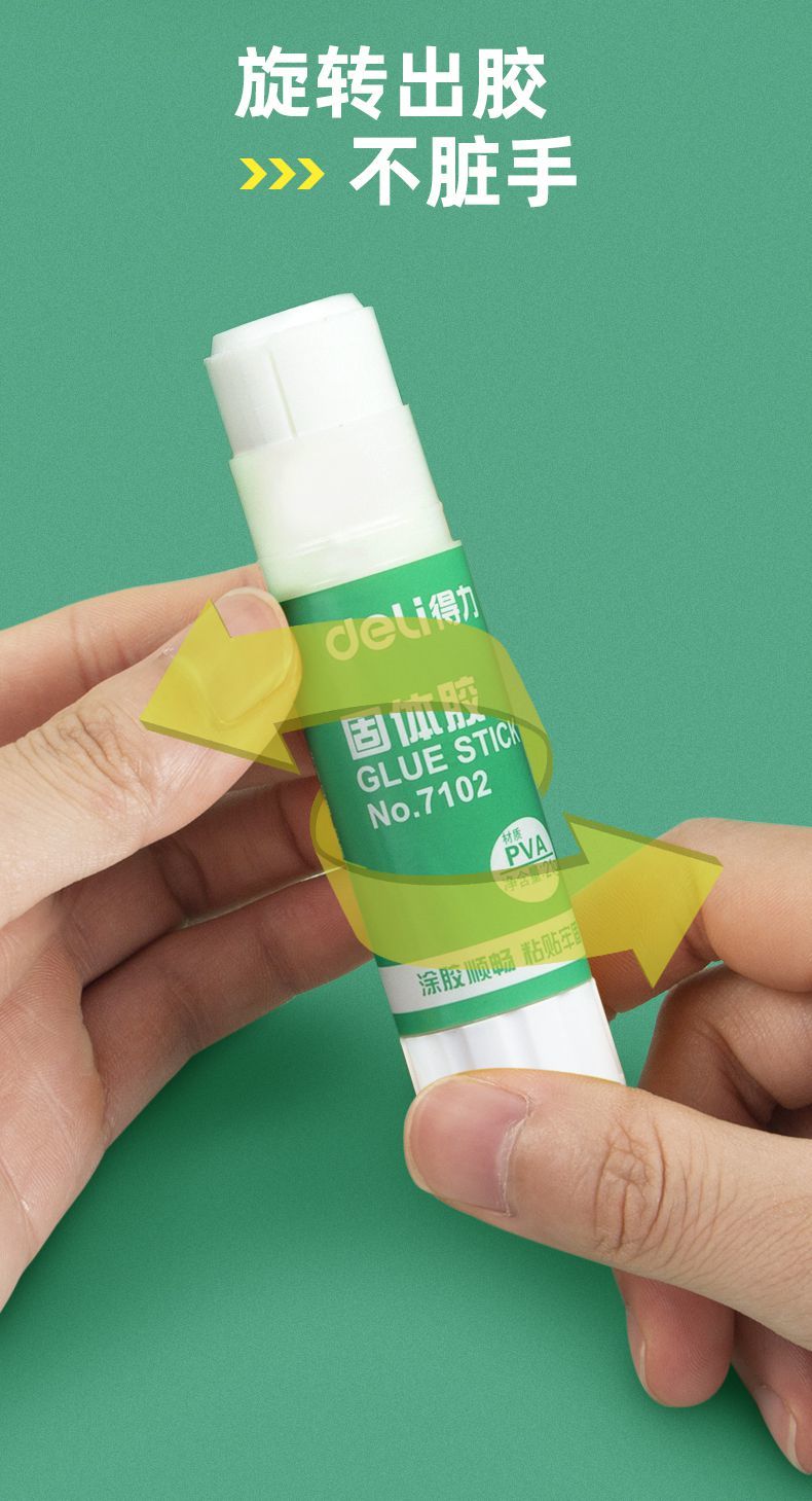 得力固体胶21克强力胶棒办公财务胶水高粘度儿童学生用做手工胶棒经典