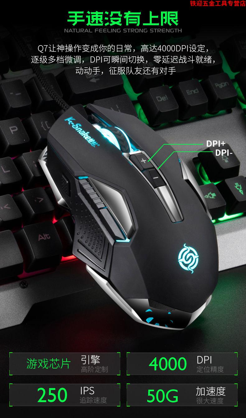 lievekonepuresesel吃鸡有线游戏电竞鼠标lieve自营宏q5电镀黑标准版