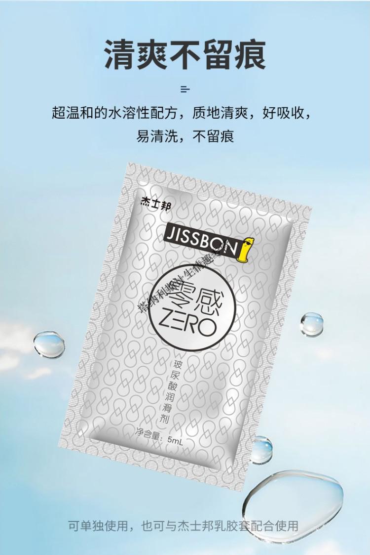 杰士邦零感润滑液玻尿酸喷剂阴茎加长加粗持久龟头套免洗水溶性润滑剂