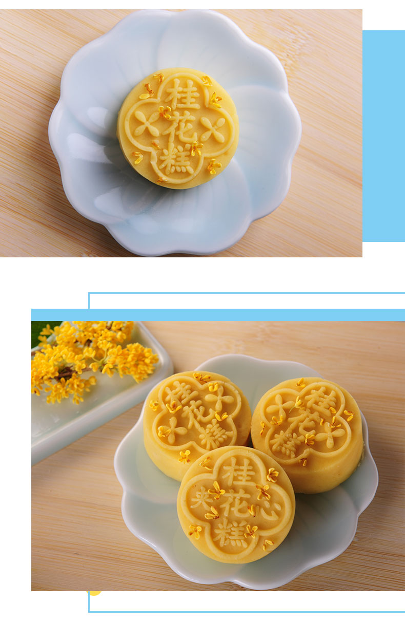 桂花伴手礼海盐芝士奶黄软心冰爽桂花糕礼盒装广西桂林特产320克海盐