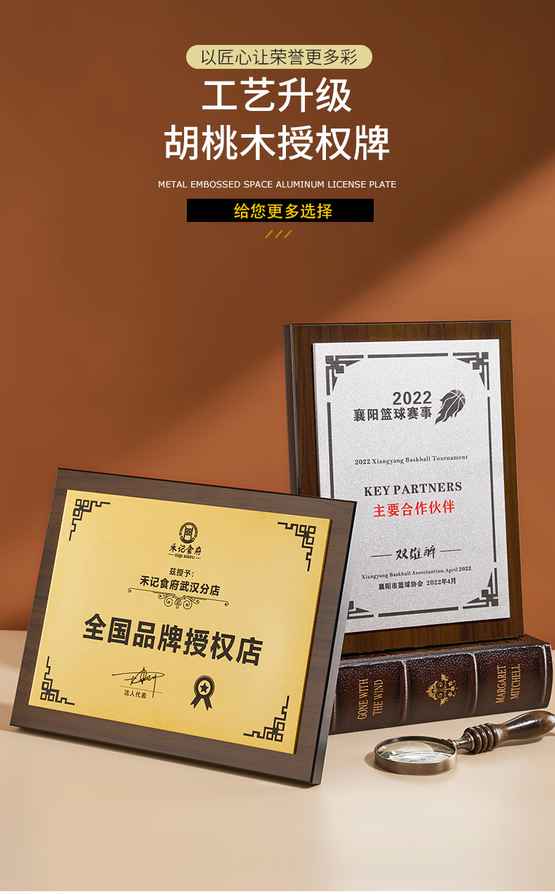 牌定制定做木质木托代理授权牌荣誉牌匾证书 仿实木 3毫米铝片【银色