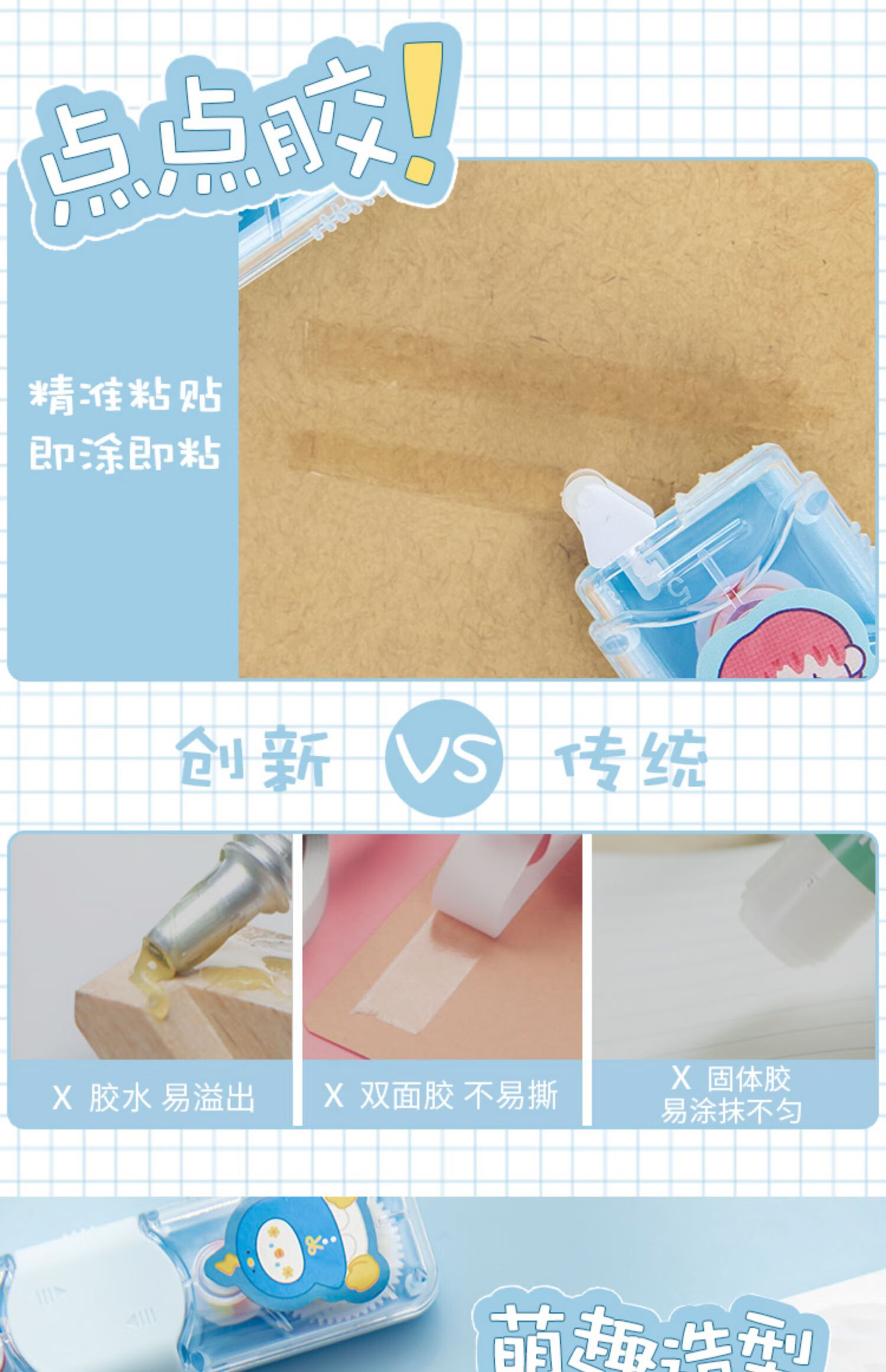 启画堂点点胶可爱少女心修正带式透明双面胶学生手工手账贴纸粘粘两面