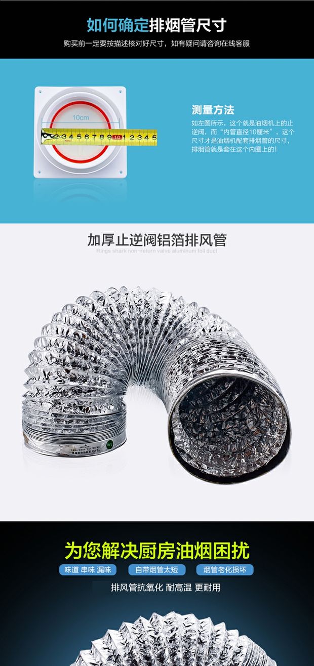 适用志高千科抽油烟机排烟管出烟管铝箔管吸油烟机烟管排气管1803米