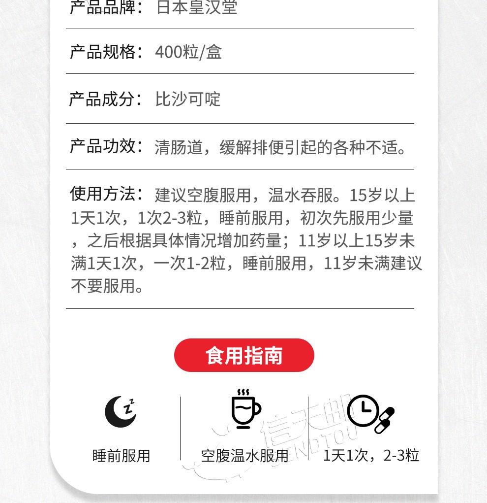 jd物流日本皇汉堂kokando小粉丸清肠通便排宿便药原装进口比沙可啶