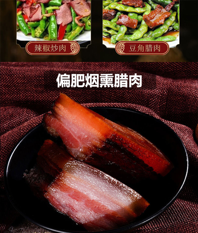 農家五花臘肉正宗煙燻老臘肉湖南四川貴州土豬燻肉1斤後腿臘肉