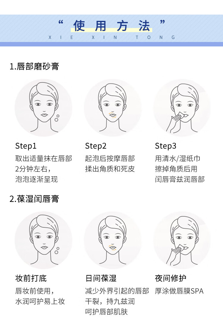 如薇唇膏 RNW润唇膏套组泡泡女保湿滋润唇膜唇乳去死皮淡化唇纹 RNW修护唇膏8g