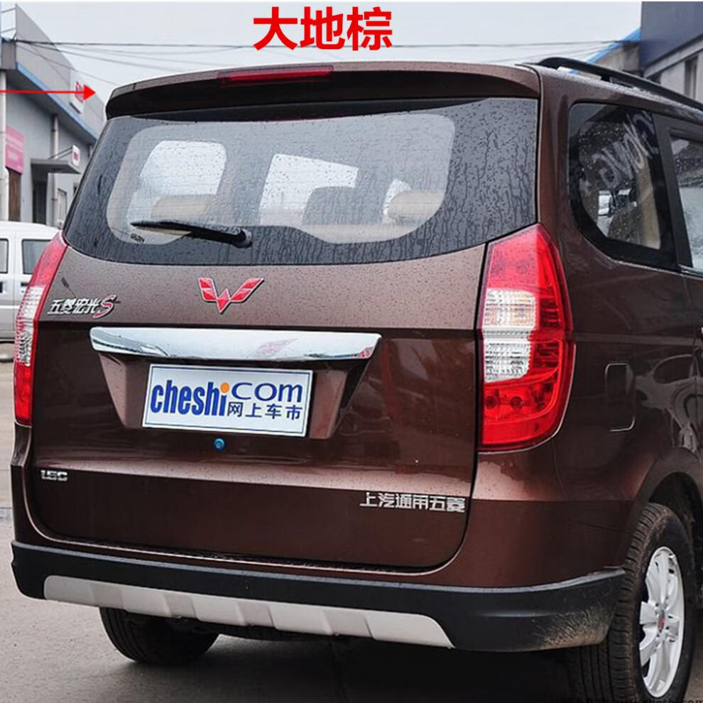 五菱宏光s后尾翼定风翼 宏光s尾翼高位刹车灯 宏光s改装 玛瑙红尾翼
