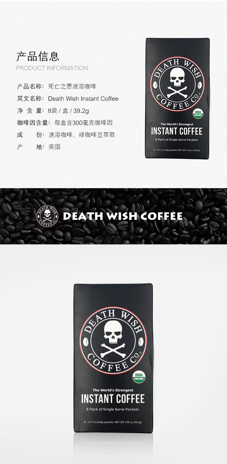 deathwish死亡之愿8袋无蔗糖高咖啡因美式健身纯黑速溶咖啡1x8x49g