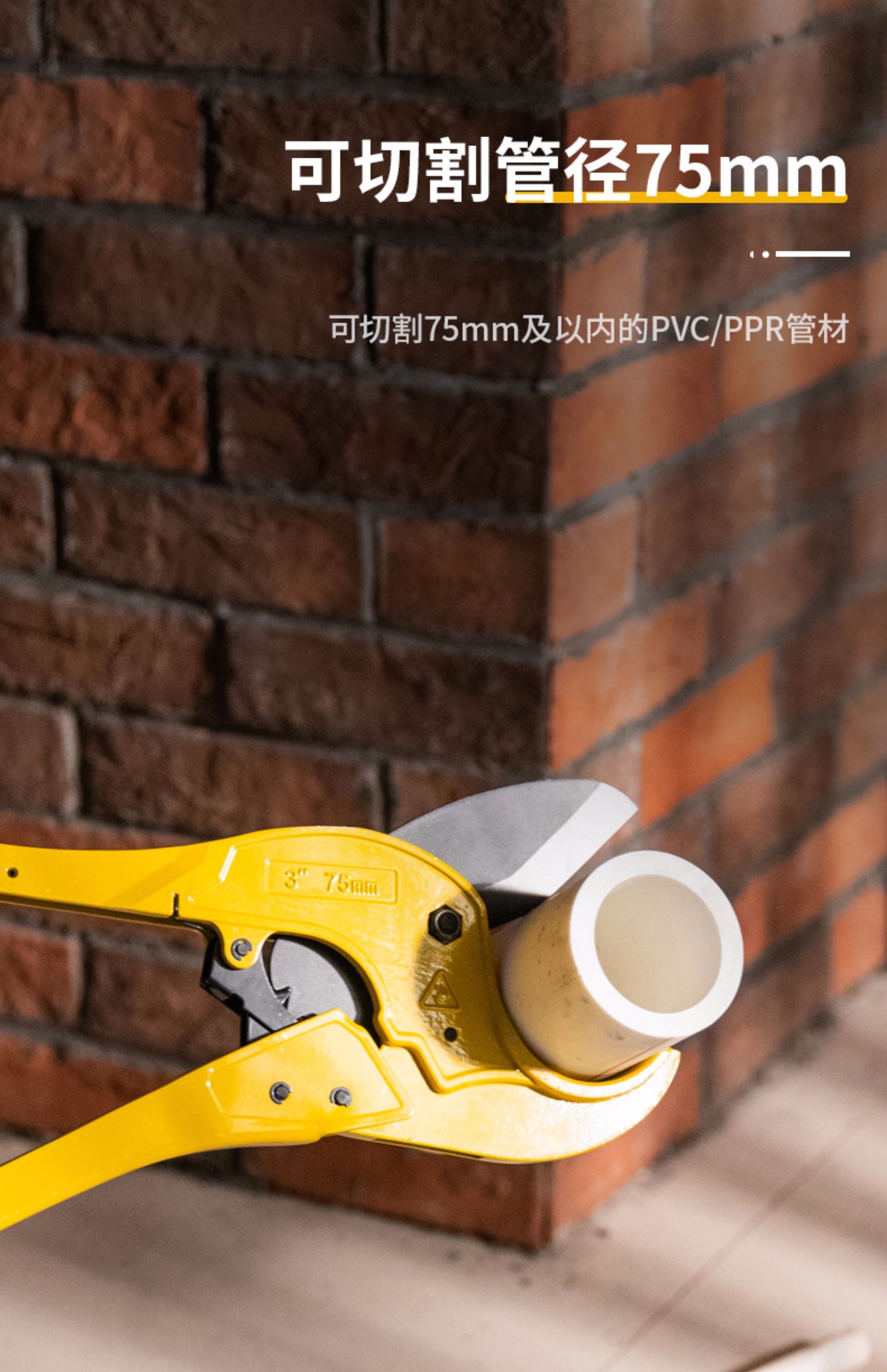 得力(deli) pvc管子割刀 快剪ppr水管剪刀专业工具管刀切管神器线槽管