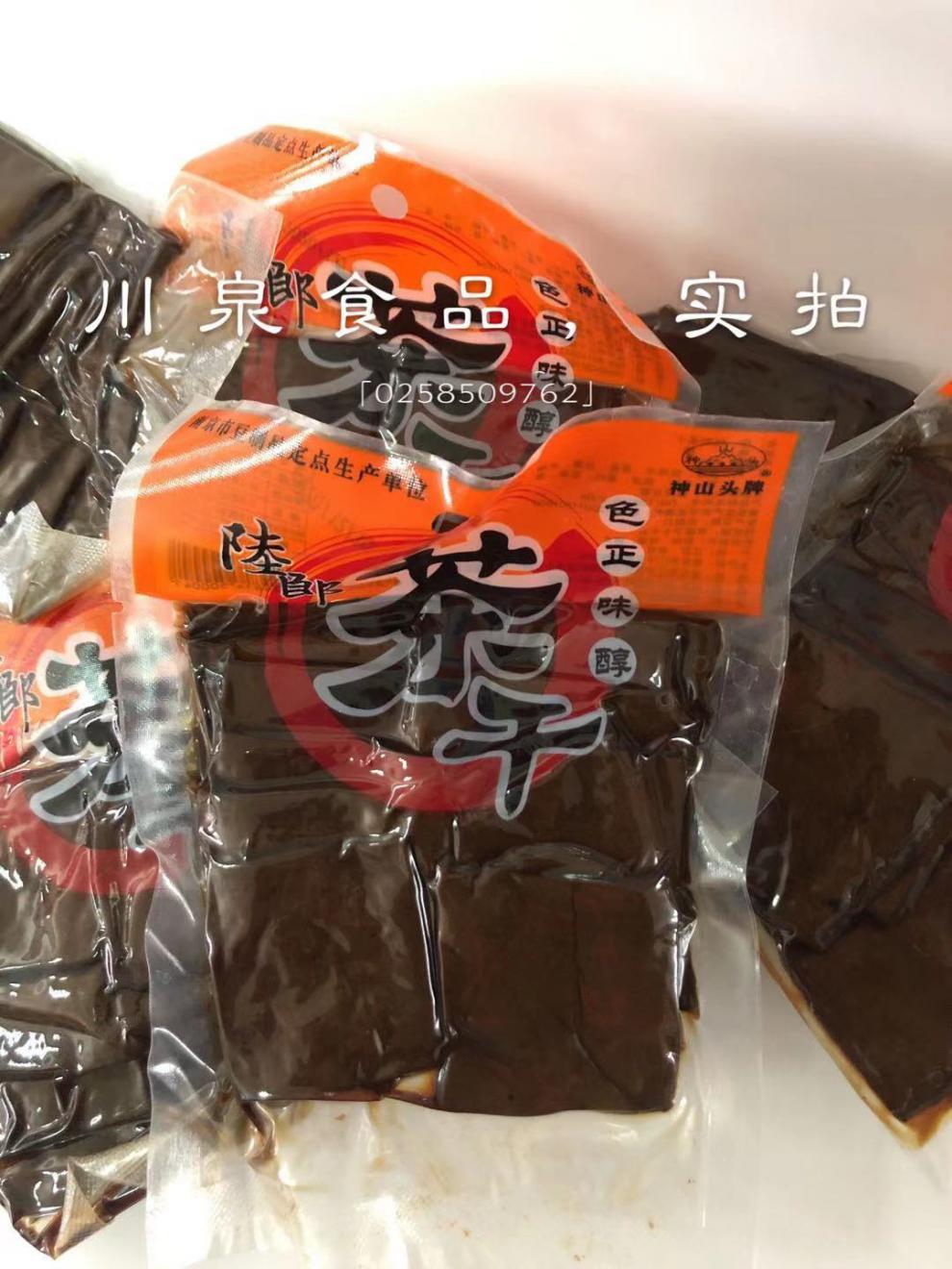 特色特产陆郎茶干五香凉拌菜豆腐干粮油加工厂生产地道南京味陆郎茶干