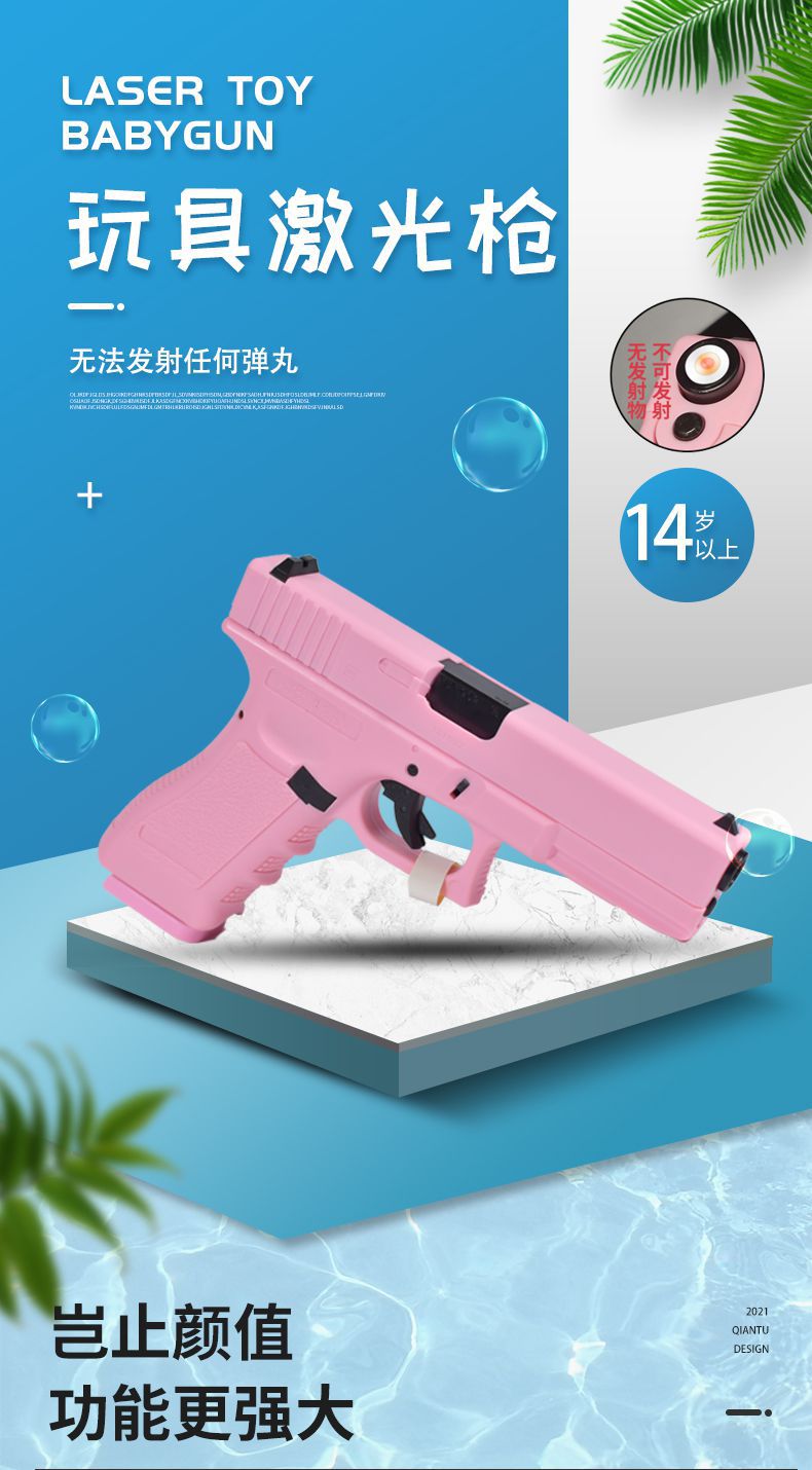 洛洛克g17 激光抢模型玩具p1格洛克g17电动男孩1911竞技忽必烈p3改装