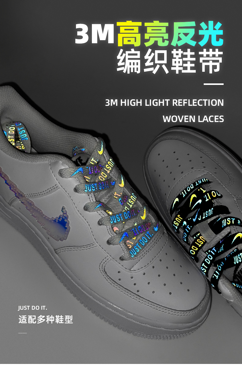 適配nike全息反光鞋帶3mjustdoit電玩像素鞋帶繩空軍一號af1once黑底