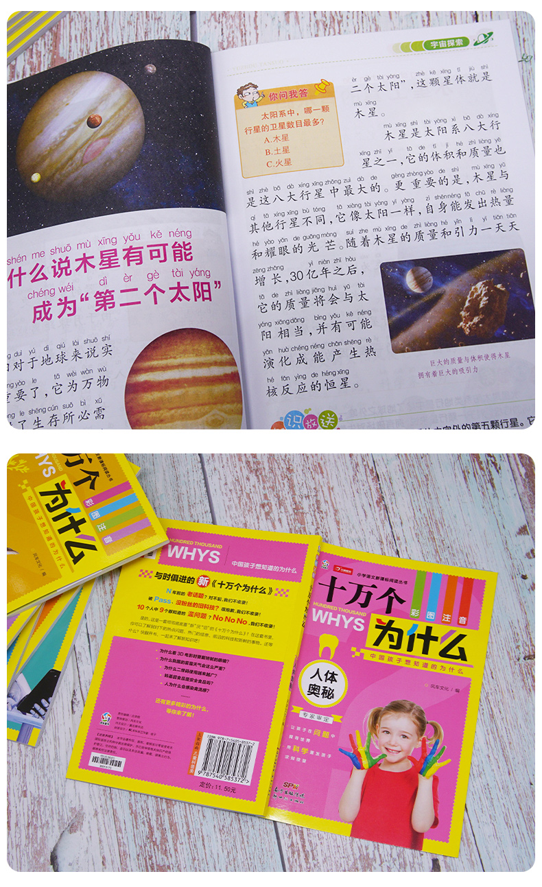 周岁一年级课外阅读带拼音的小学生三二年级经典书目故事漫画少儿读物