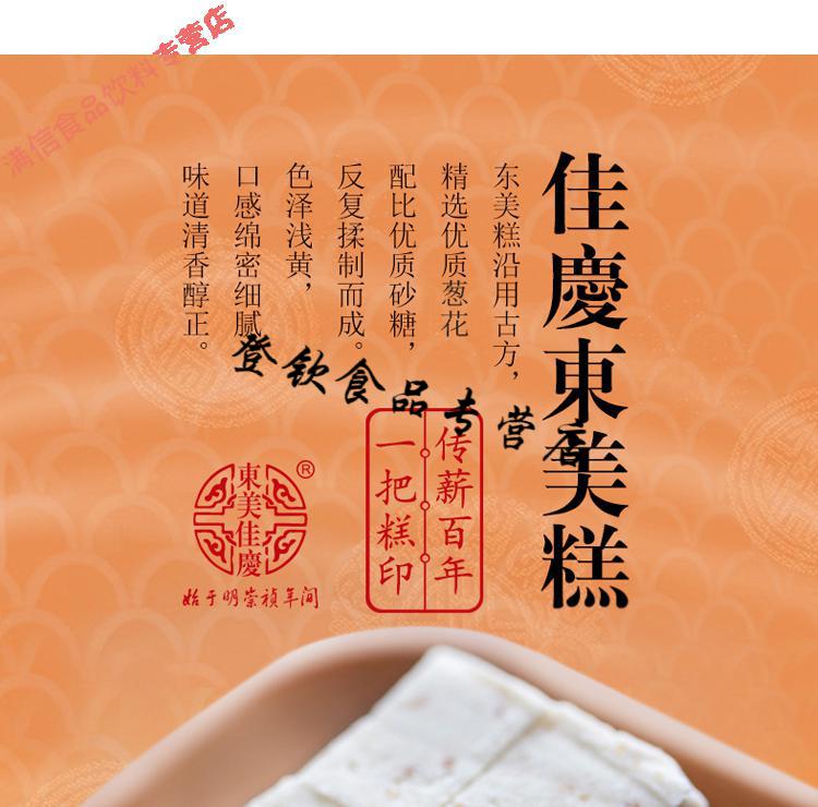 5折闽南特产漳州传统糕点佳庆东美糕香脯糕经典老包装1800克综合口味