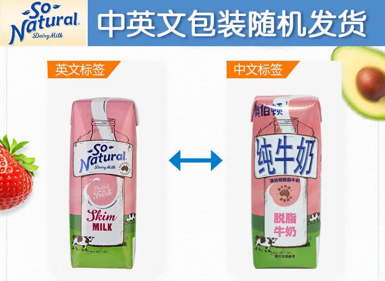 澳洲进口 250ml*24盒 澳伯顿 脱脂纯牛奶整箱 澳伯顿脱脂纯牛奶250ml*