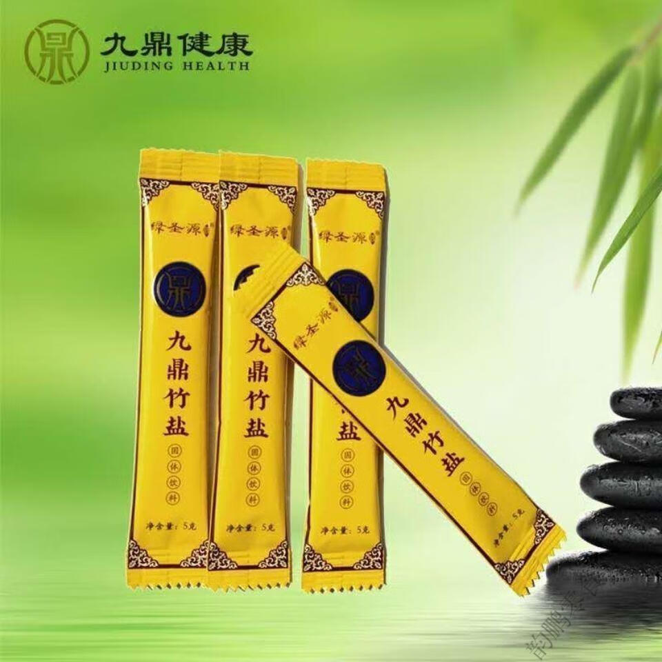 九鼎竹盐 绿圣源碱性九烤竹盐无碘调味料食用整箱c 20支九烤竹盐