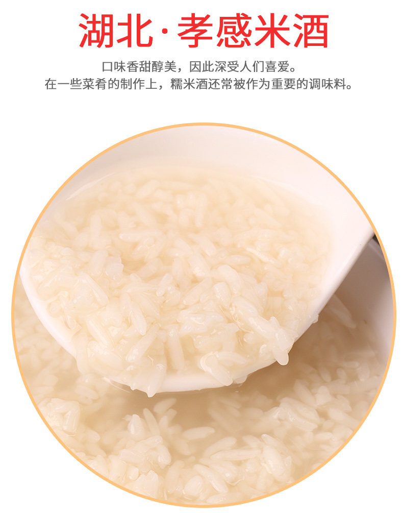 年货节湖北特产米婆婆孝感米酒400g6醪糟甜酒早餐糯米酒甜酒月子米酒